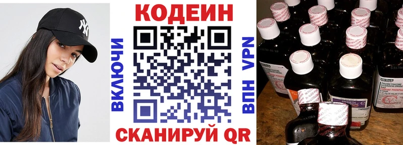 Кодеиновый сироп Lean напиток Lean (лин) Калуга