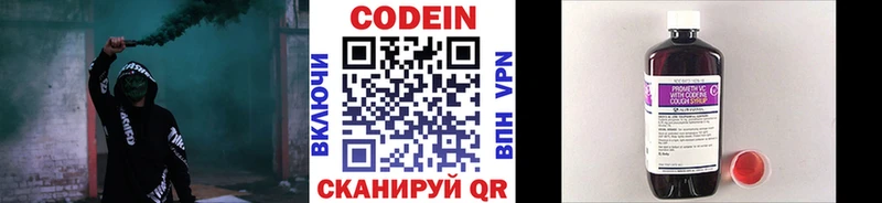 Codein напиток Lean (лин)  Купить закладки  Калуга 