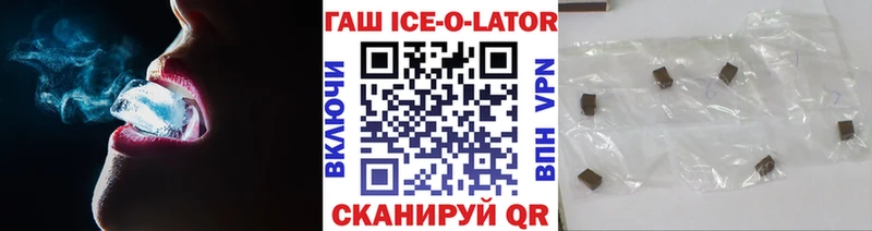 ГАШ гашик  Купить где  Калуга 